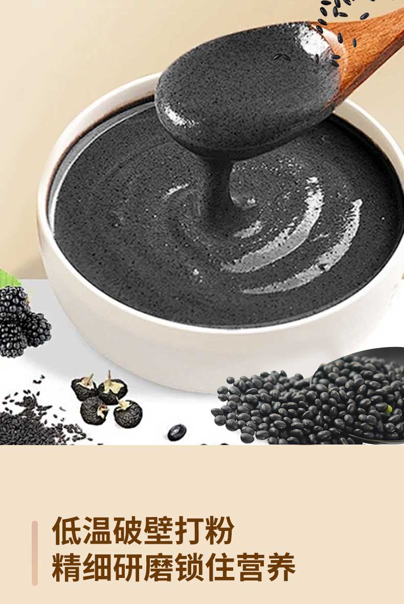 Nine Black Nourishing Powder 400g Black Goji Mulberry Black Sesame Quinoa Breakfast Meal Replacement quality and texture