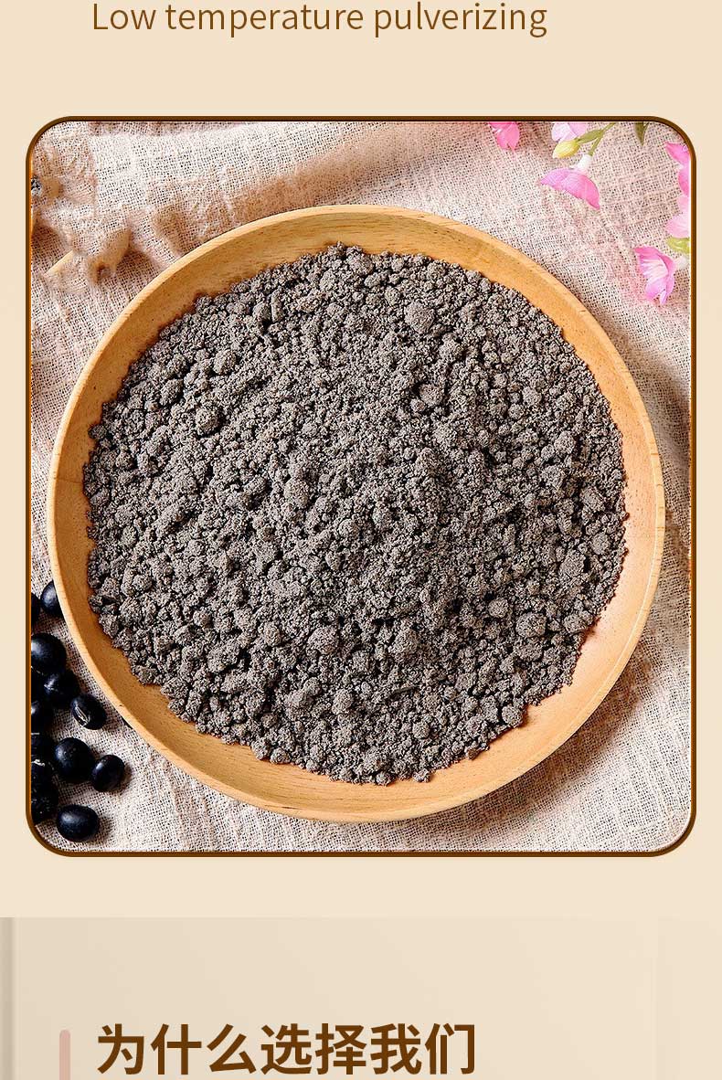 Nine Black Nourishing Powder 400g Black Goji Mulberry Black Sesame Quinoa Breakfast Meal Replacement quality and texture