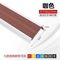 品之德铝合金楼梯防滑条L型台阶包边压条楼梯护角止滑条长度可定