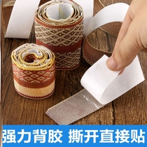 Self-adhesive seam-free edge strip can sew mat edge cloth mat climbing mat repair edge wrapping strong adhesive