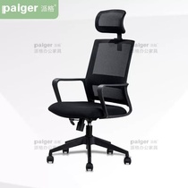 Furniture paiger office chair home headrest removable seat supervisor mesh swivel chair