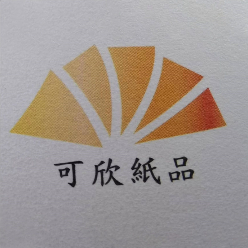 可欣纸品包装