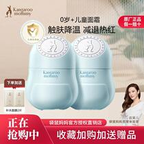 Kangaroo Mother Childrens Face Cream Baby Spring and Summer Moisturizing Lotion Hydrating and Refreshing Newborn Baby Soothing and Moisturizing Little Ice Cream