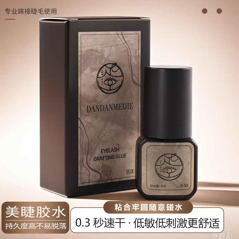 Egg-Shaped Eyelash Extension Glue, Imported Raw Materials, Waterproof, Long-Lasting, Quick-Drying, Strong, Hypoallergenic Black Glue, Beginner-Friendly Glue Egg-Shaped Eyelash Extension Glue, Imported Raw Materials, Waterproof, Long-Lasting, Quick-Drying, Strong, Hypoallergenic Black Glue, Beginner-Friendly Glue