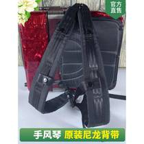 New Accordion Nylon Strap Shoulder Horner Parrot Baidi Bile Universal 8-120 Bass Free Hook