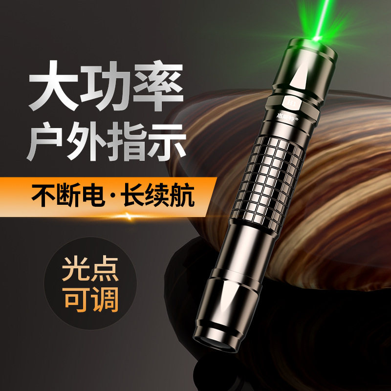 惠斯特H1大功率激光笔强光远射激光灯高亮绿光镭射沙盘售楼笔驾校教练指示笔USB充电教学教鞭建筑门球指挥笔