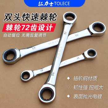 拓力士双头棘轮快速扳手 双向省力两用梅花扳手 汽修汽保五金工具