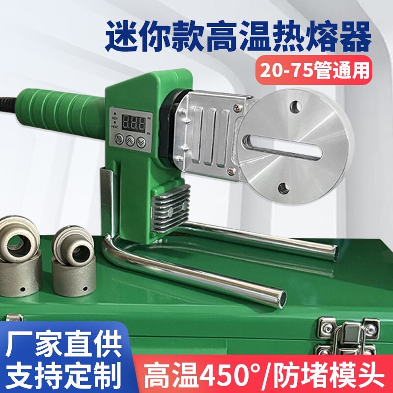 75-Type Digital Display Mini Model 450-Degree Hot Melt Machine, Small High-Power New Model for Ppr Pipes, Anti-Scalding Line 75-Type Digital Display Mini Model 450-Degree Hot Melt Machine, Small High-Power New Model for Ppr Pipes, Anti-Scalding Line