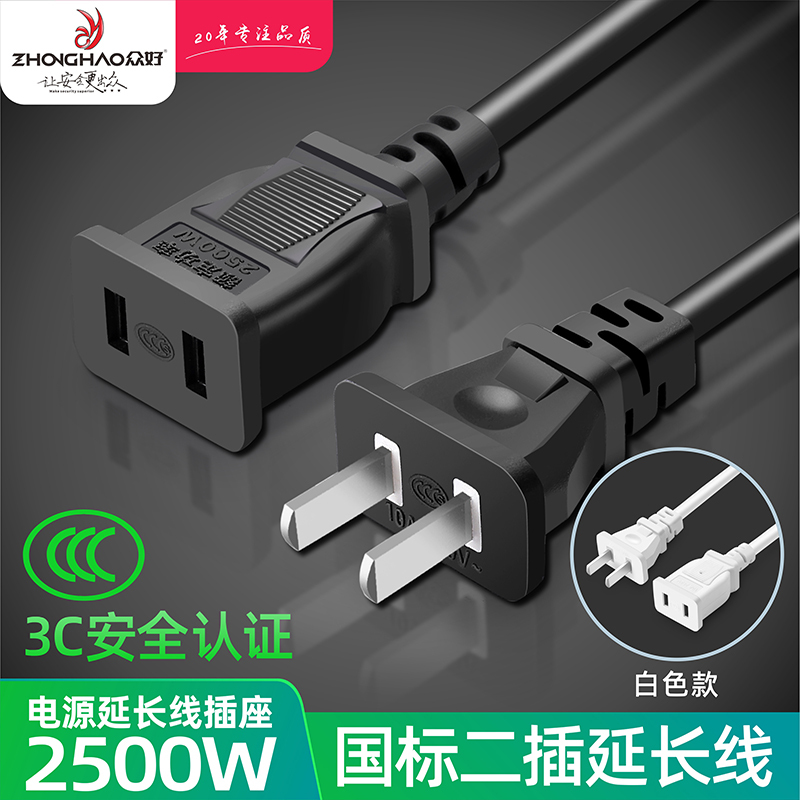 Vacuum Cleaner Power Extension Cord Two-Prong Electric Vehicle Charging Battery Car Fan Monitor Tv Extension Cord Socket