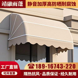 Curved Awning French Decorative Awning Retractable Awning Balcony Awning Outdoor Window Rainproof Awning