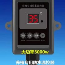 Waterproof thermostat Family residential electric floor heating breeding electric floor heating planting electric floor heating thermostat