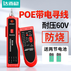 Daerwen Line Finder Network Test Network Cable Detector Line Finder Multi-Function Anti-Interference Charging Detector