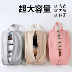 Travel Intimates Cosmetics Bag, Portable Intimates and Socks Cosmetics Bag for Business Trips, Clothing and Sundries Packing and Organizing Bag Artifact