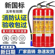 Fire extinguisher 4kg dry powder portable shop for home use for cars 1 2 3 4 5 8kg factory fire extinguisher