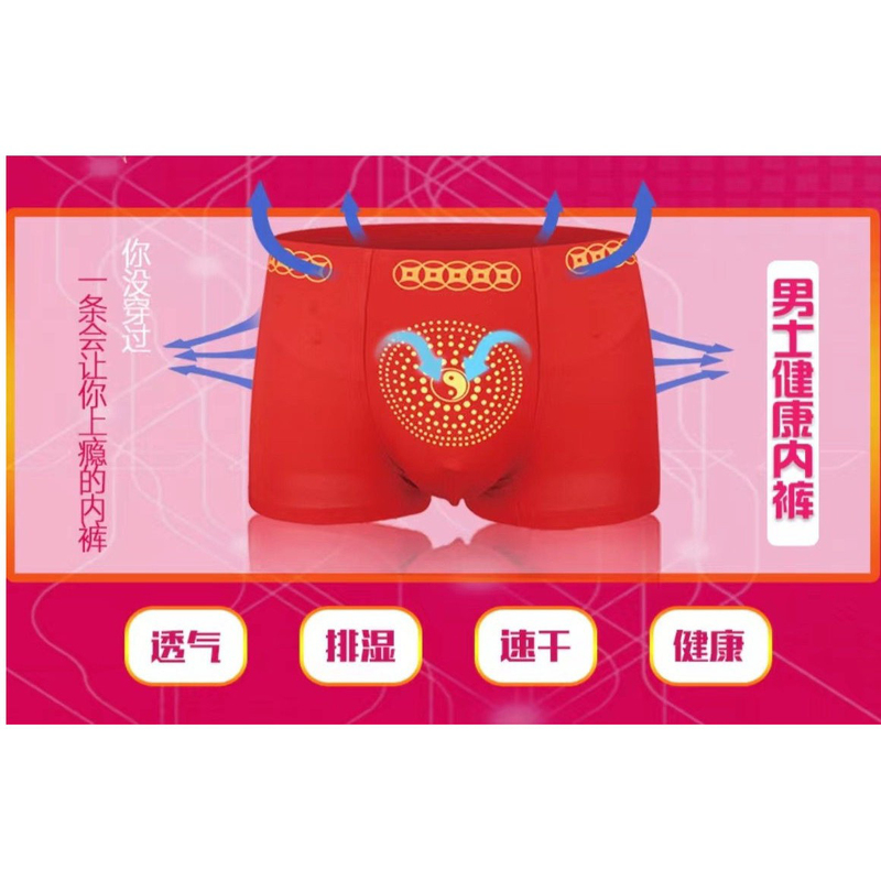Princess Duan Yu Has Endless Energy, Men's Underwear, Rich and Prosperous, Tai Chi Health Underwear, Red Zodiac Year Boxer Briefs