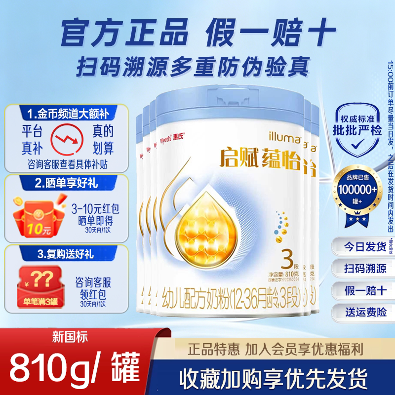 【Consult for Gold Coins Discount of 45】Enfamil Upgrade Yumi Stage 3 810g Milk Powder, Stage 3 Imported Milk Source, Official Genuine Product 【Consult for Gold Coins Discount of 45】Enfamil Upgrade Yumi Stage 3 810g Milk Powder, Stage 3 Imported Milk Source, Official Genuine Product