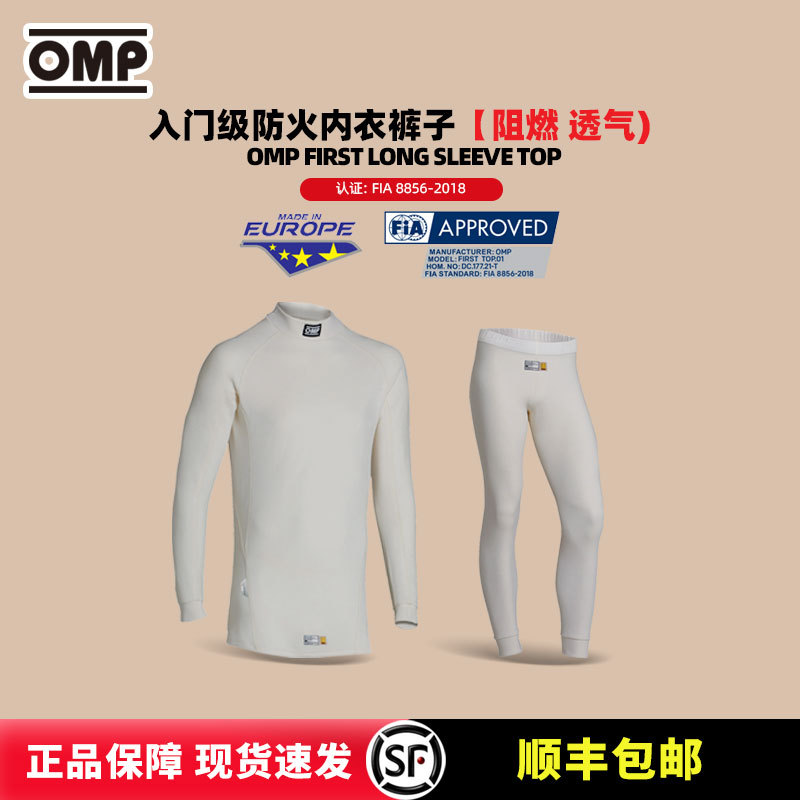 Omp First Fire-Resistant and Flame-Retardant Underwear Fia8856-2018 Certified Racing Underwear Series Cooling System Omp First Fire-Resistant and Flame-Retardant Underwear Fia8856-2018 Certified Racing Underwear Series Cooling System