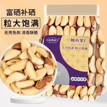Brazil nut kernel original large bottle 500g healthy abalone dried fruit snacks selenium supplement imported specialties for pregnant women and children