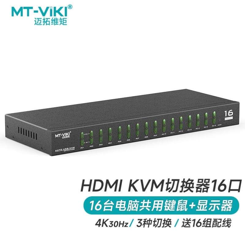 高效多屏神器,告别繁琐操作👩💻🚀-KVM切换器-淘宝好物网