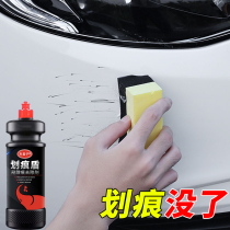 Astree Car Scratch Wax Deep Repair Artifact Paint Polishing Universal Repair Cream Scratch Agent Car Paint Remover
