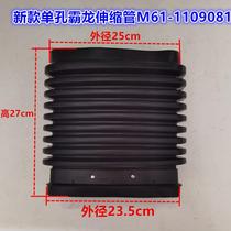 The new product is suitable for Liuqi Chenglong Balong accessories Liuqi Chenglong 609M3 air filter air intake telescopic tube Chenglongbo