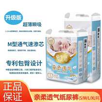 Greenleaf pro-soft breathable diapers S M L XL size baby diapers ultra-thin breathable without side leakage