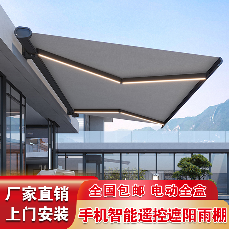Hong Kong Free Shipping Electric Awning Retractable Awning Full Box Automatic Foldableing Aluminum Alloy Awning Courtyard Balcony Exposed