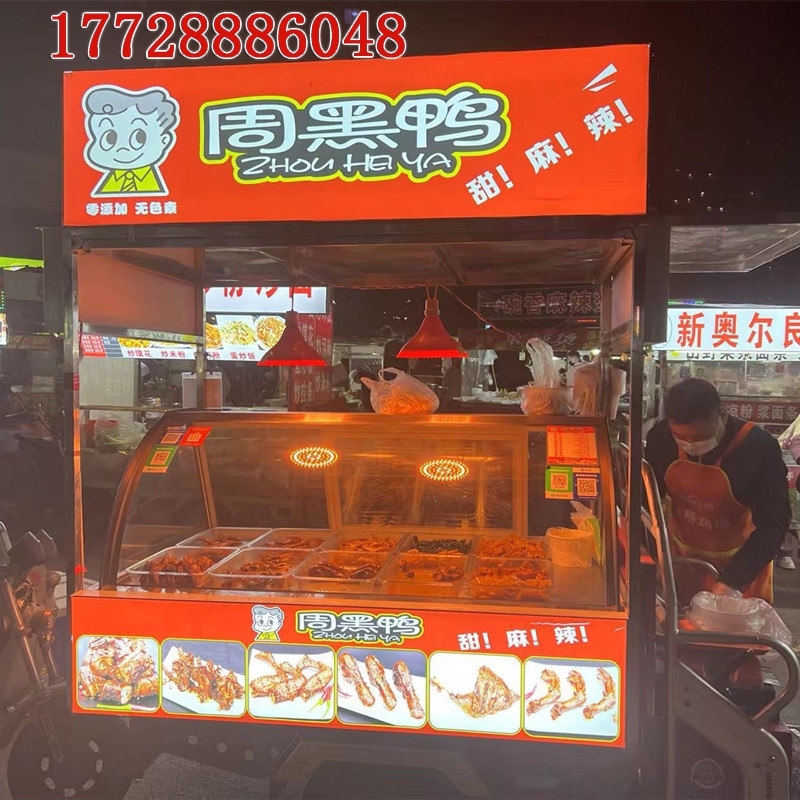 三轮车移动摆摊冰柜：解锁美食摊位的新姿势，鸭脖卤肉鲜肉串串全搞定！