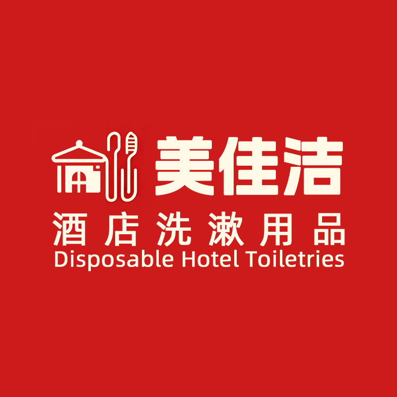 美佳洁酒店用品厂的LOGO