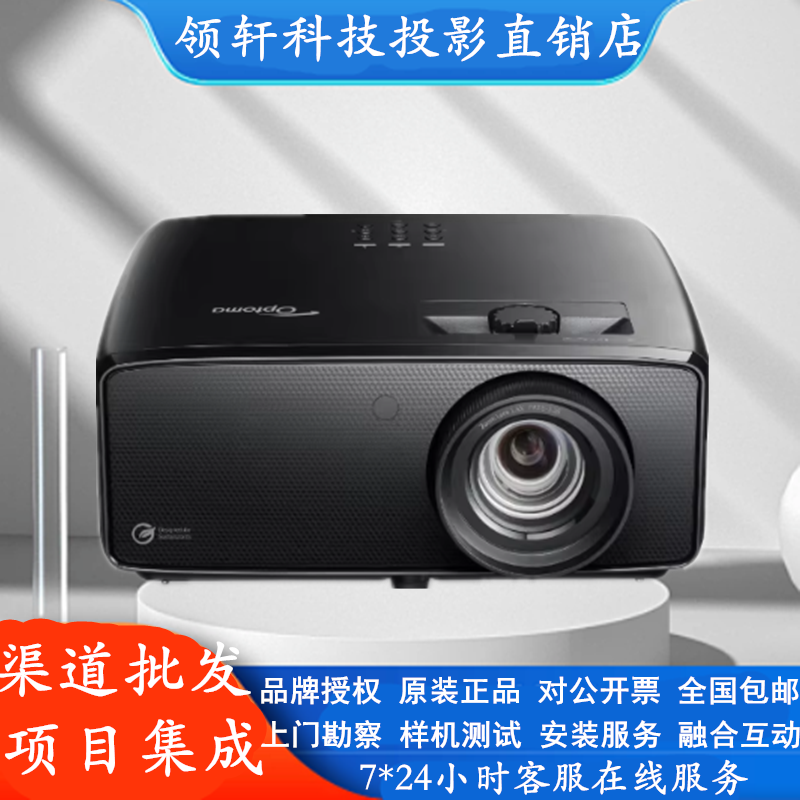 Optoma UHD506/UHZ768/UHZ628/UHZ528/UHZ616/MX-68/MX-78/MX-88/MX98/UHZ718/UHZ889/UHZ916 ホーム 4K レーザープロジェクター
