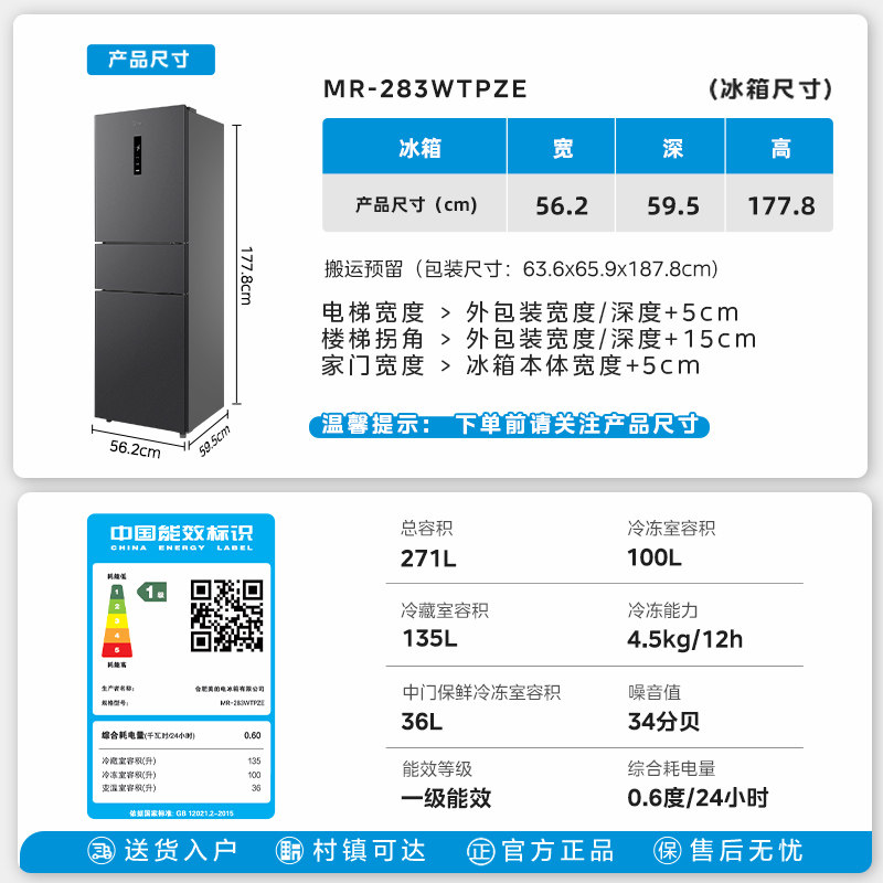美的MR-283WTPZE冰箱图片