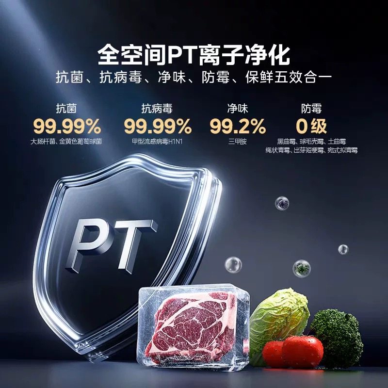 美的BCD-501WFPM(Q)冰箱图片