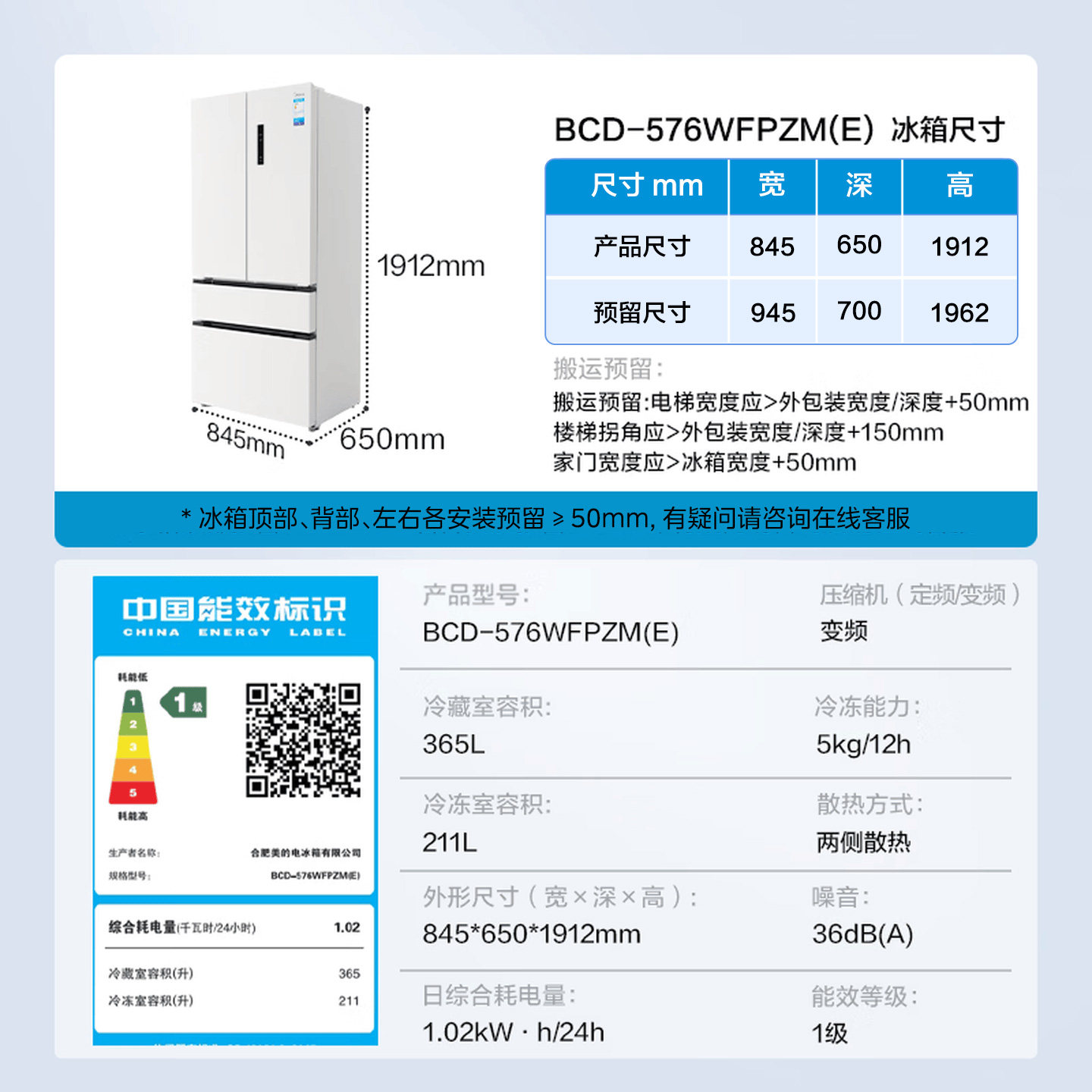 美的BCD-576WFPZM(E)冰箱图片