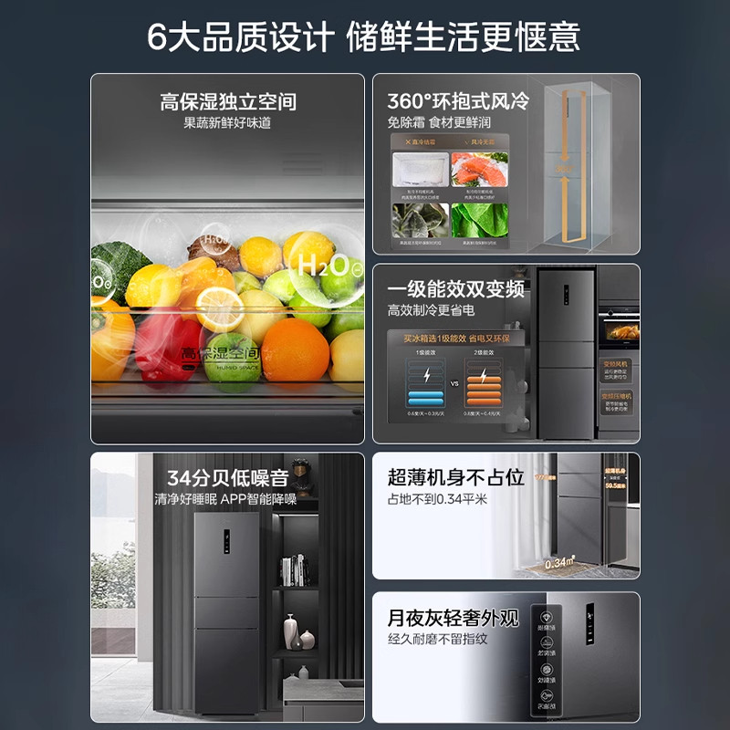 美的MR-283WTPZE冰箱图片