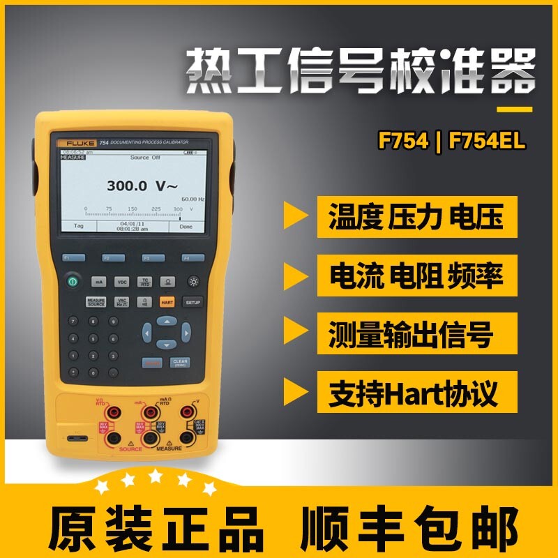 Fluke Fluke F724/F725S/F726Cn/F753/F754 Multifunctional Process Calibrator