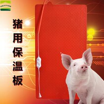 Electric heating plate for pigs piglet insulation plate carbon fiber constant temperature delivery bed nursery heating plate pet dog veterinary heating plate