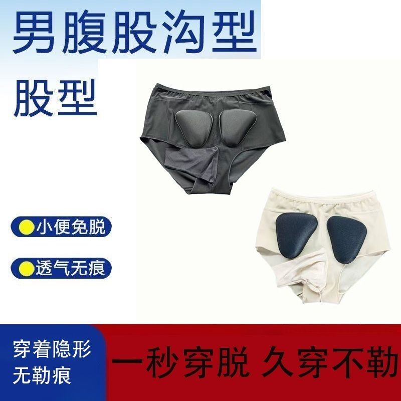Men's High-Elastic Triangle Briefs for Groin Hernia, Lightweight, Breathable, Strong Compression, Post-Surgery Low-Waist Tightening Underwear