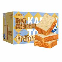 Kafuli Fresh Milk Butter Toast Bread Childrens Breakfast Nutritional Meal Replacement 9 Pieces A Whole Box Milky and Healthy