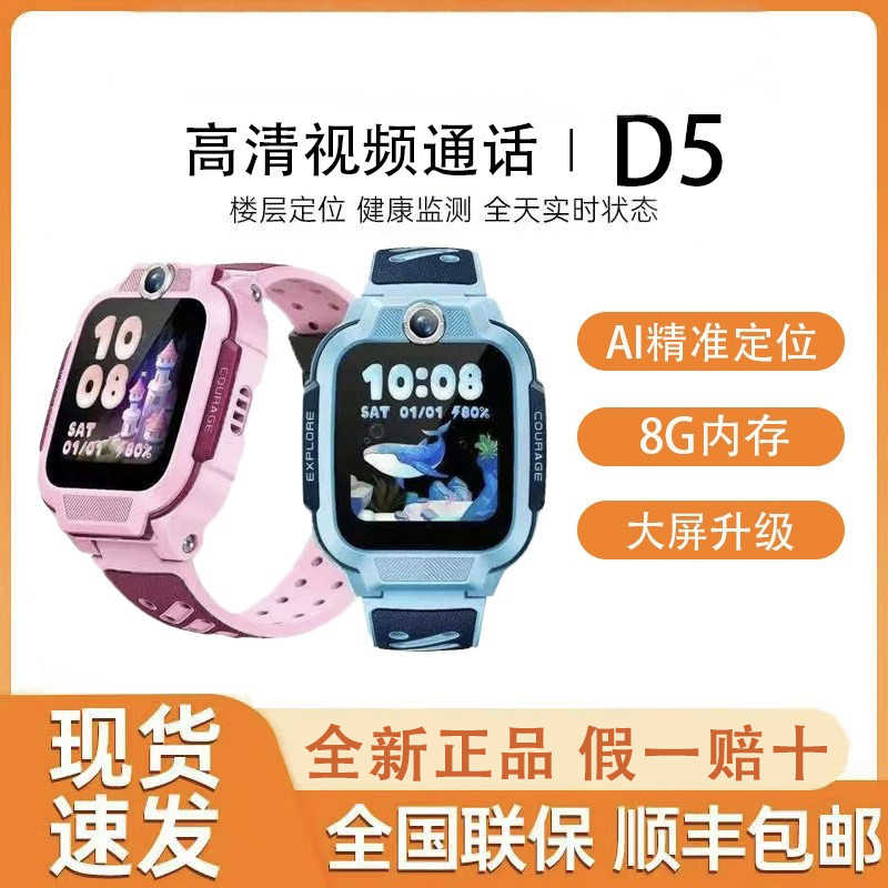 Little Genius Q3/D5 Phone Watch Children's Watch 4g Full Network Large Screen Video Call Positioning Smart Watch for Boys