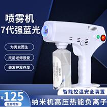 Nano spray machine hair care spray machine hair salon handheld hair perm and dye hydrating hair care gun blue light spray machine