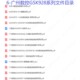 Guangzhou Cnc Full Series System Manual, Guangshu Lathe and Milling Machine Video Tutorials, Ladder Diagrams and Simulation Software