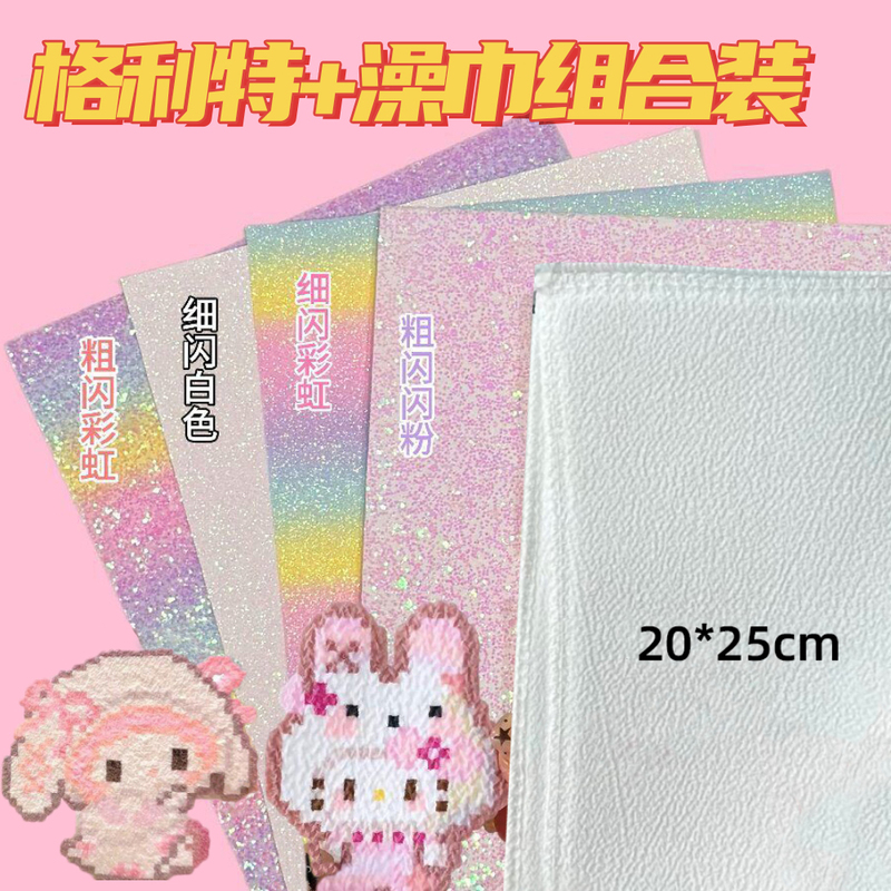 Complete Set of Rainbow Glitter Iron-On Fabric Set, Bath Towel Iron-On Glitter Fabric, Ironing Baking Special Thick Shiny Fabric Complete Set of Rainbow Glitter Iron-On Fabric Set, Bath Towel Iron-On Glitter Fabric, Ironing Baking Special Thick Shiny Fabric