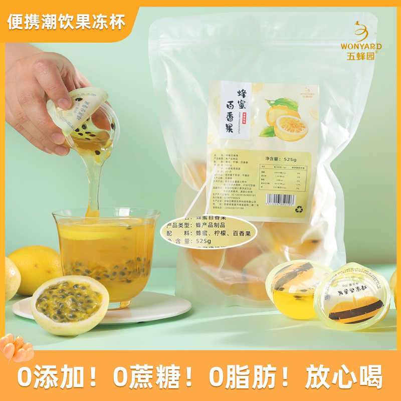 Fifthbee Honey Lemon Passion Fruit 35G/Piece Individually Packaged for Brewing as a Drink, Sweet and Sour Fifthbee Honey Lemon Passion Fruit 35G/Piece Individually Packaged for Brewing as a Drink, Sweet and Sour