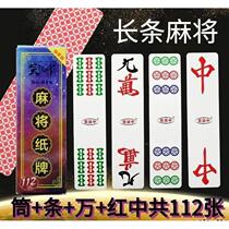 Paper mahjong 108 Sichuan long playing cards mahjong poker waterproof thickened home travel portable mini paper x