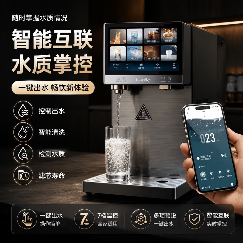German Finesky Src-570 Fully Automatic Desktop Sparkling Water Purifier and Direct Drinking Machine with Both Hot and Cold Functions German Finesky Src-570 Fully Automatic Desktop Sparkling Water Purifier and Direct Drinking Machine with Both Hot and Cold Functions