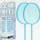 雷羽全碳5U超轻羽毛球拍成人新手初学耐打对拍学生练习单双拍正品
