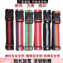 Adjustable electric vehicle motorcycle child safety belt child safety seat protection seat belt anti-fall fixed strap