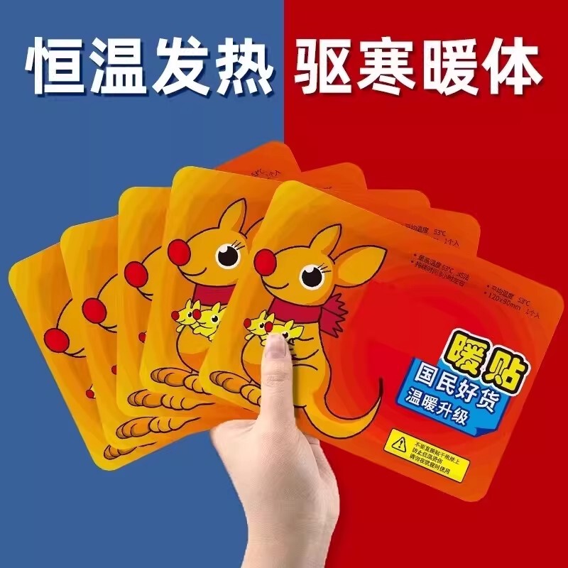 Self-Heating Warm Patches for Outdoor Use in Winter, Thermal Pads for Keeping Warm, Body Conditioning Patches for the Abdomen and Waist Self-Heating Warm Patches for Outdoor Use in Winter, Thermal Pads for Keeping Warm, Body Conditioning Patches for the Abdomen and Waist