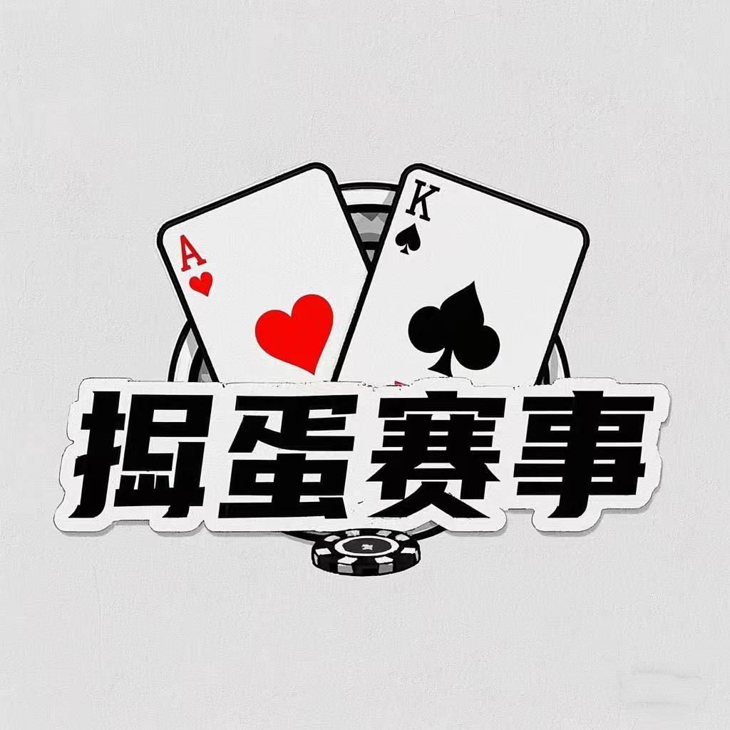 掼蛋赛事定制扑克厂