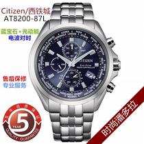 (Xiaowu Shepin) Photodynamic energy radio controlled watch mens watch AT8200-87LAT8020-54L Blue Angel